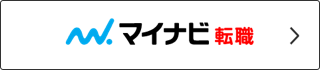 マイナビ転職